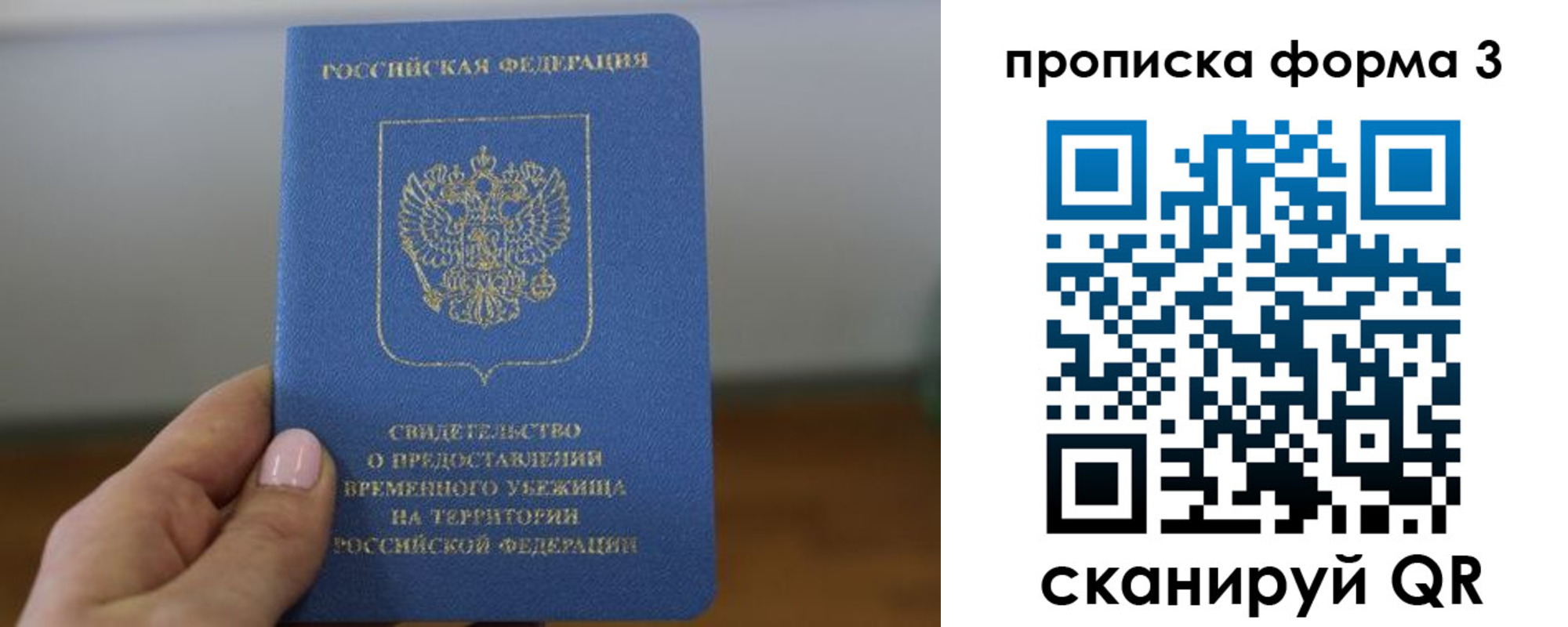 прописка от собственника в Тырныаузе