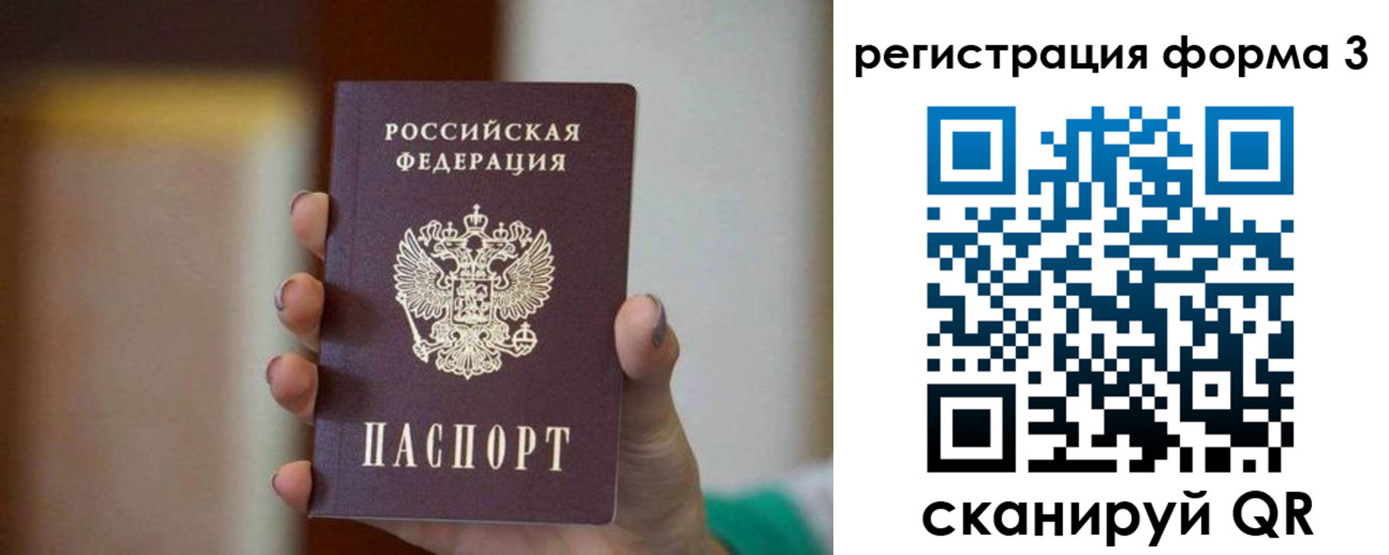 временная регистрация законно в Тырныаузе